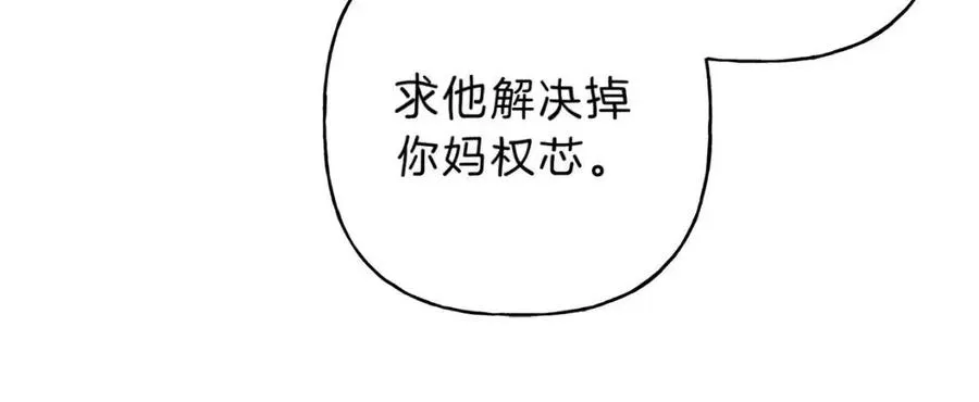 第58话 蹭饭！ 第63页