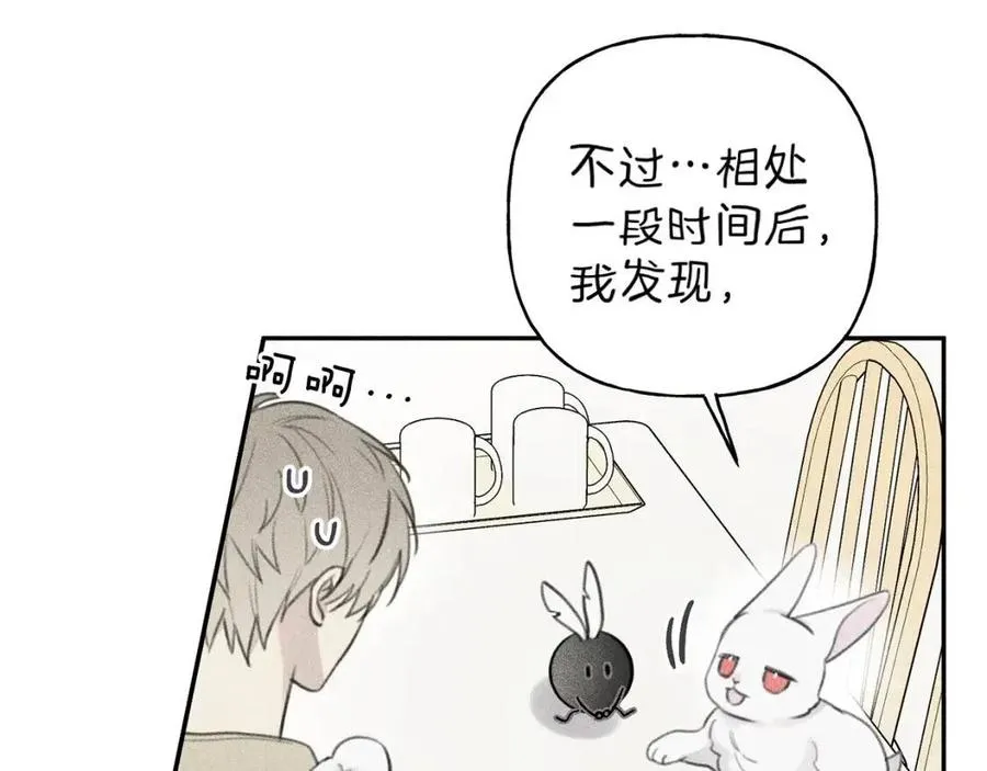 第58话 蹭饭！ 第64页