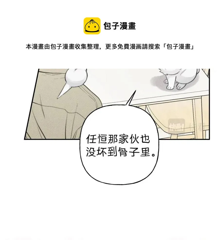 第58话 蹭饭！ 第65页