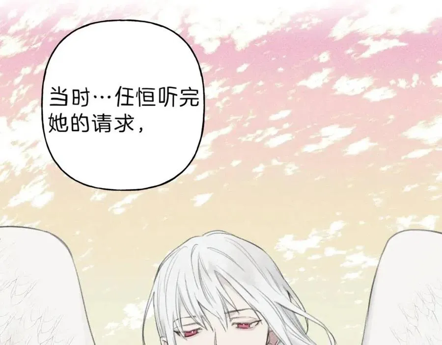 第58话 蹭饭！ 第66页
