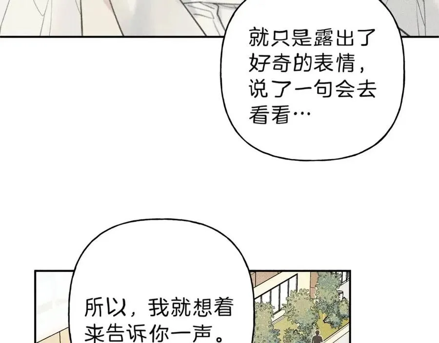 第58话 蹭饭！ 第68页