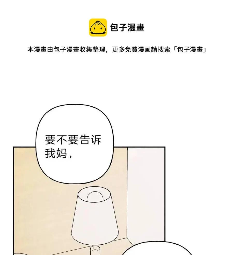第58话 蹭饭！ 第77页
