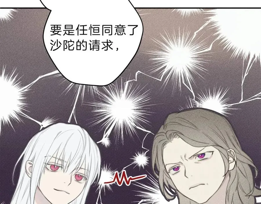 第58话 蹭饭！ 第79页