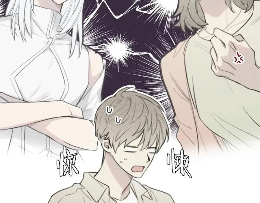 第58话 蹭饭！ 第80页