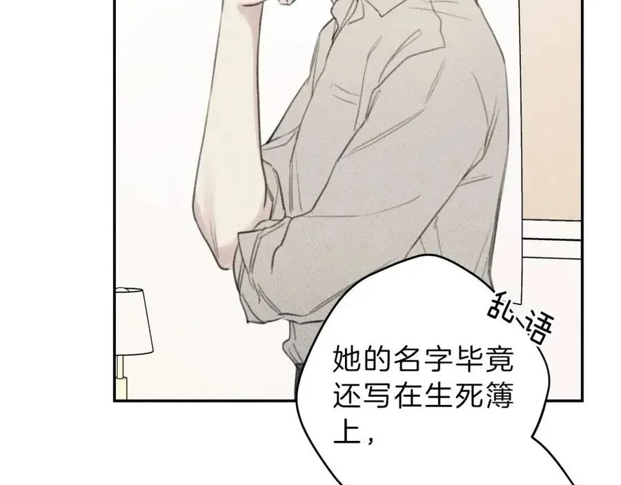 第58话 蹭饭！ 第83页