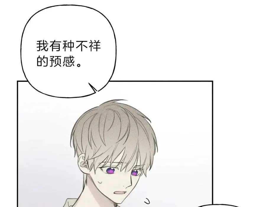 第58话 蹭饭！ 第87页