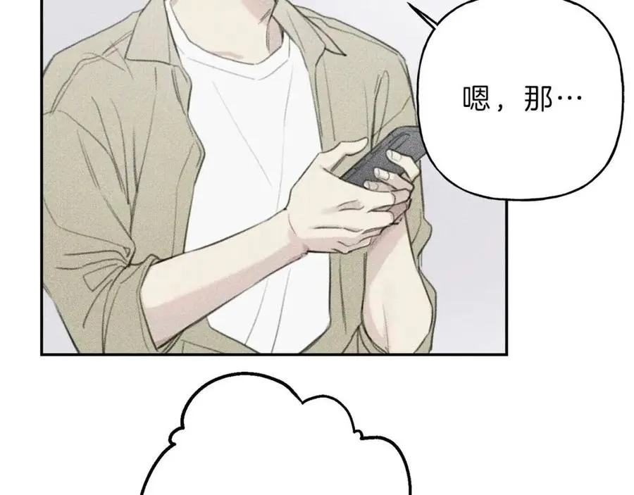 第58话 蹭饭！ 第88页