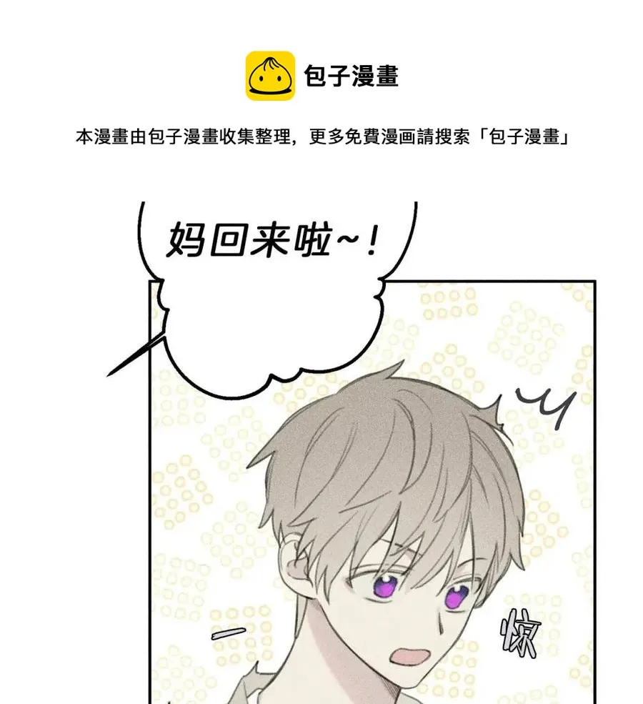 第58话 蹭饭！ 第89页
