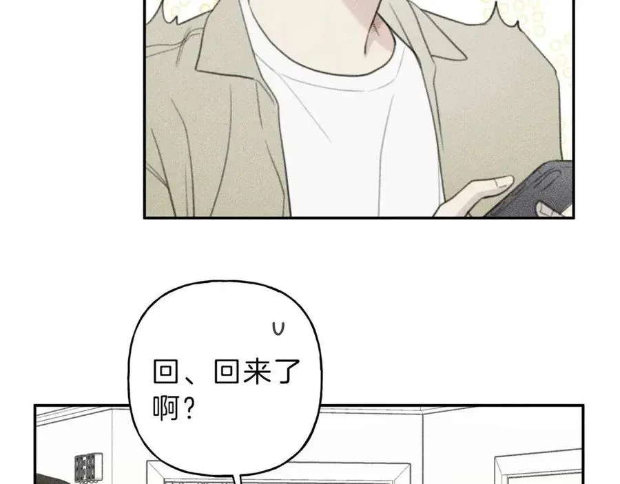 第58话 蹭饭！ 第90页