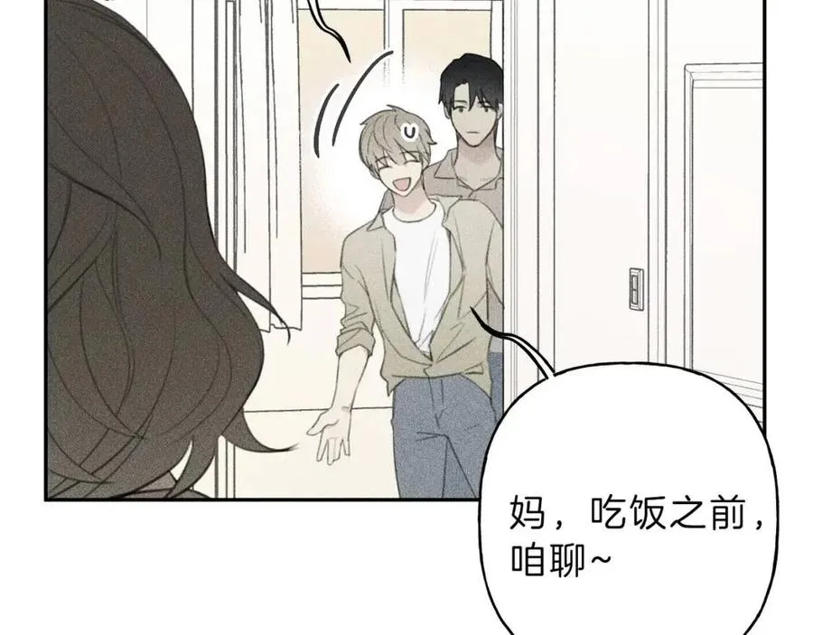 第58话 蹭饭！ 第91页