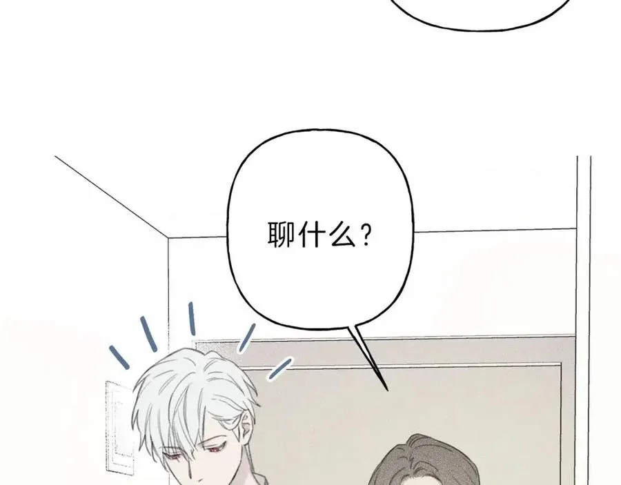 第58话 蹭饭！ 第92页
