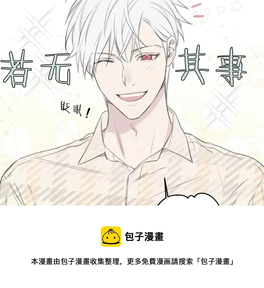 第58话 蹭饭！ 第97页