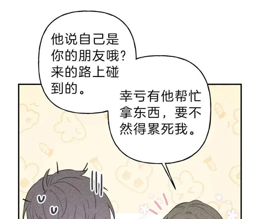 第58话 蹭饭！ 第99页