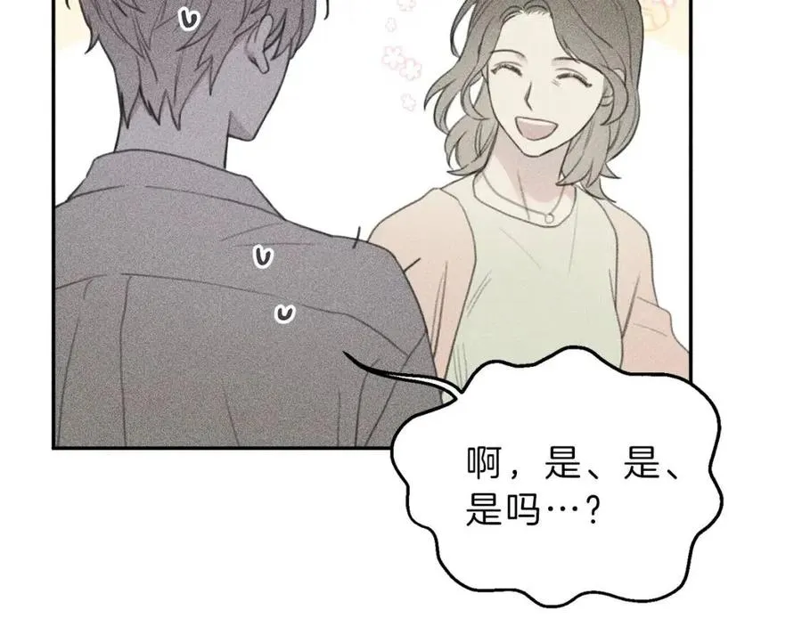 第58话 蹭饭！ 第100页