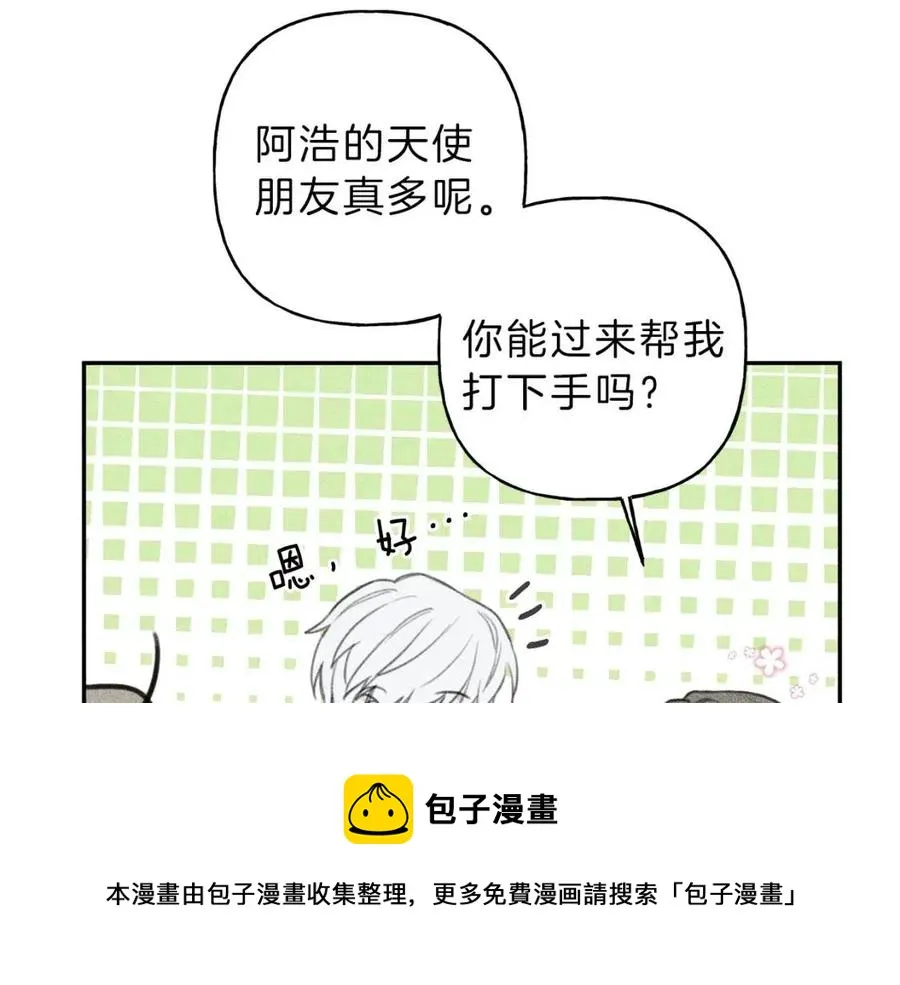 第58话 蹭饭！ 第101页
