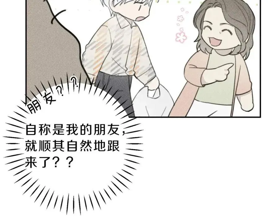 第58话 蹭饭！ 第102页