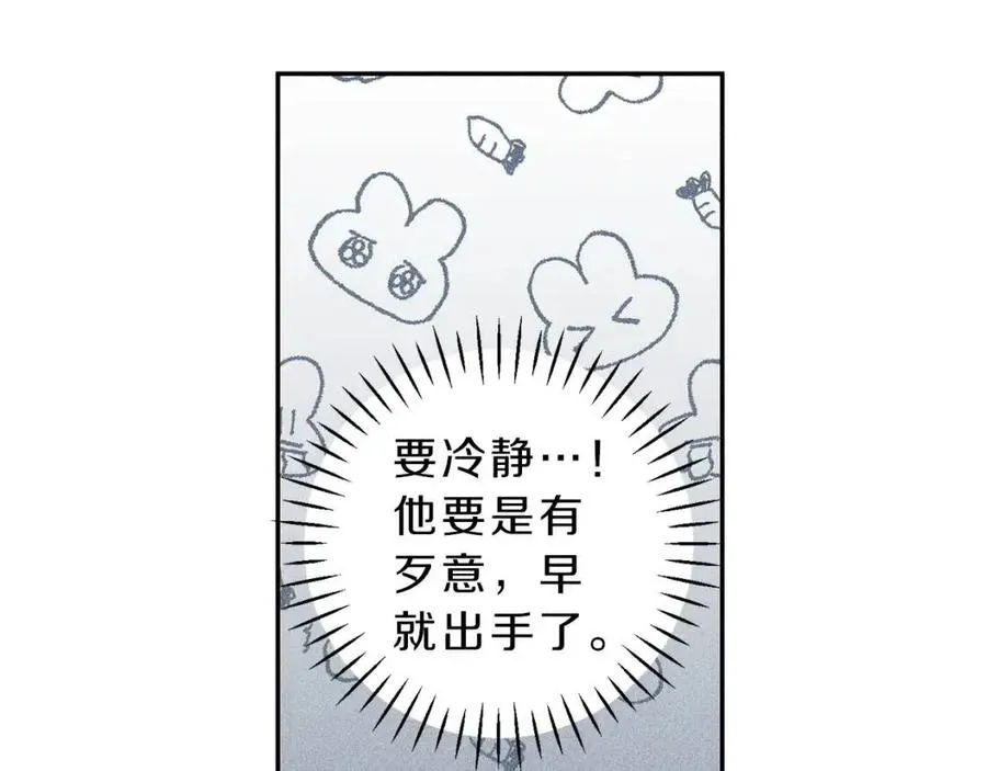 第58话 蹭饭！ 第103页