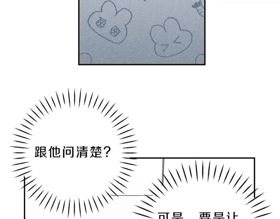 第58话 蹭饭！ 第104页