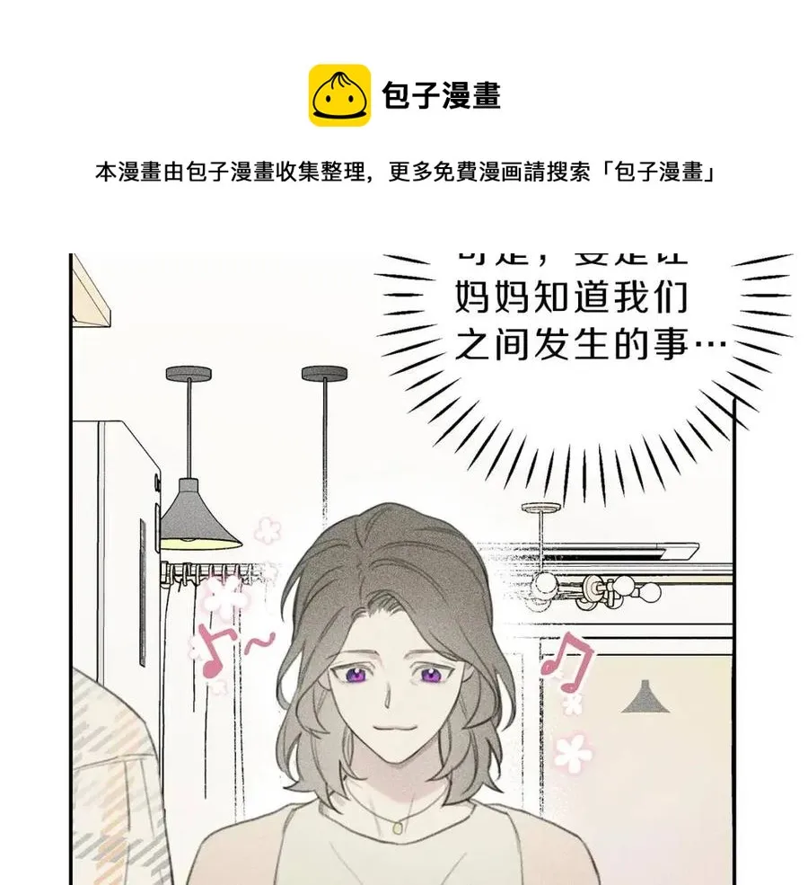 第58话 蹭饭！ 第105页