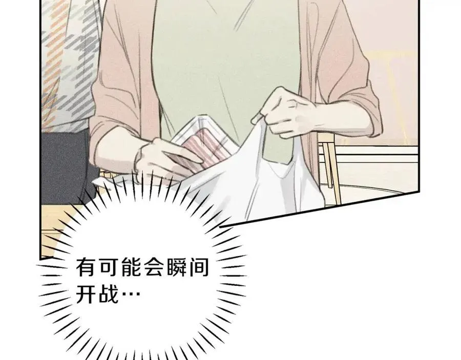 第58话 蹭饭！ 第106页