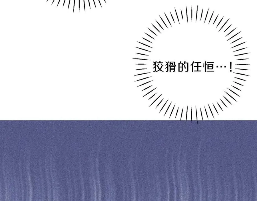 第58话 蹭饭！ 第107页