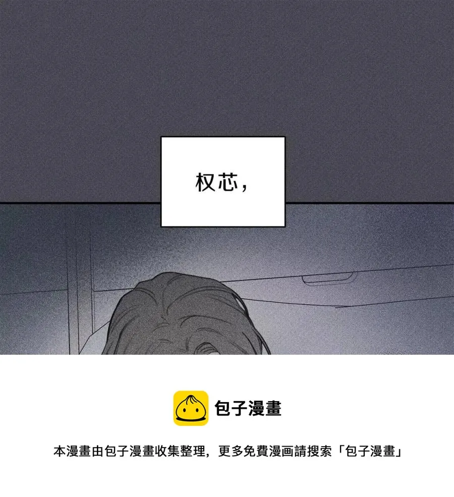 第57话 惩罚 第5页