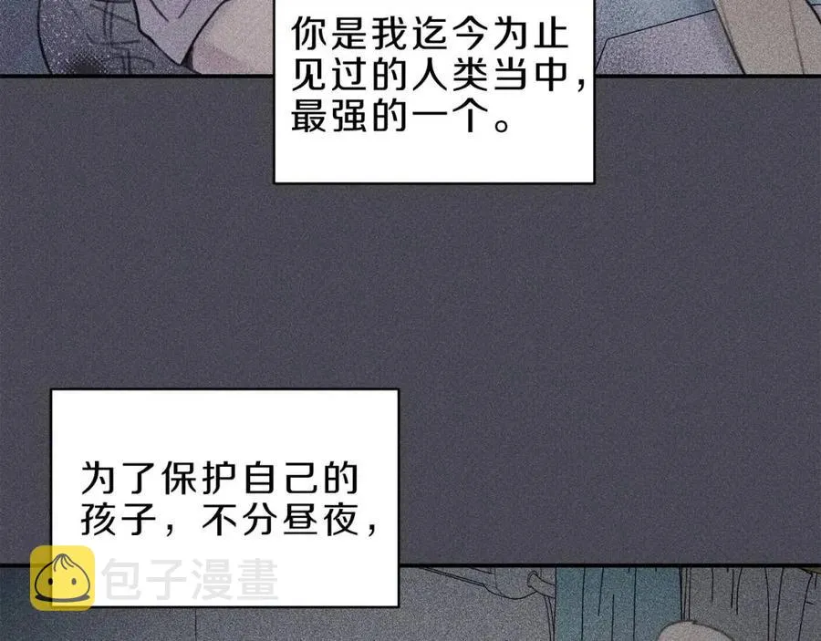 第57话 惩罚 第7页