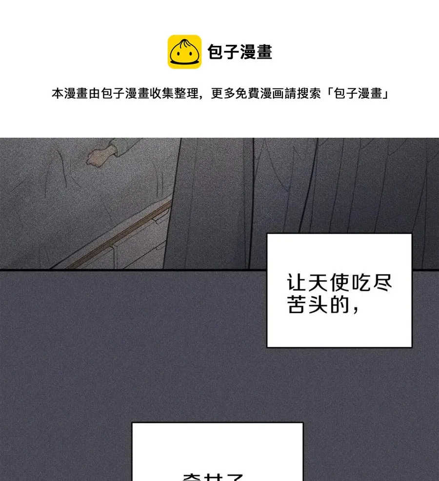 第57话 惩罚 第9页