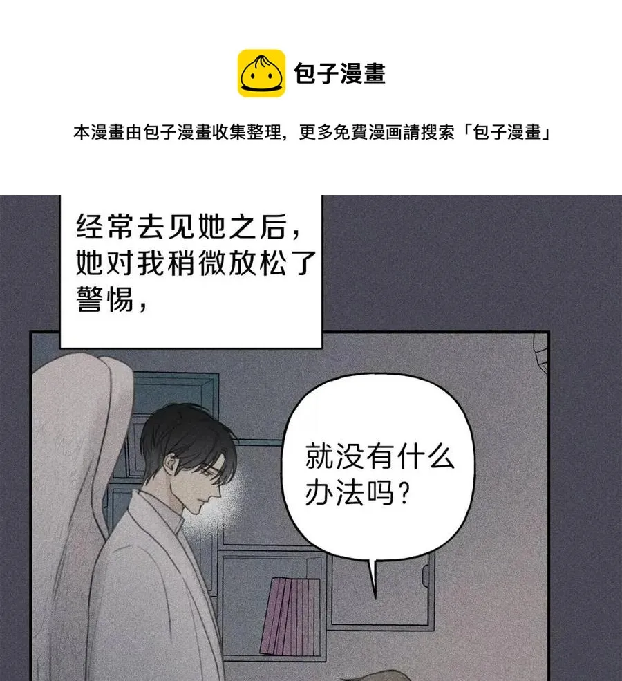 第57话 惩罚 第13页