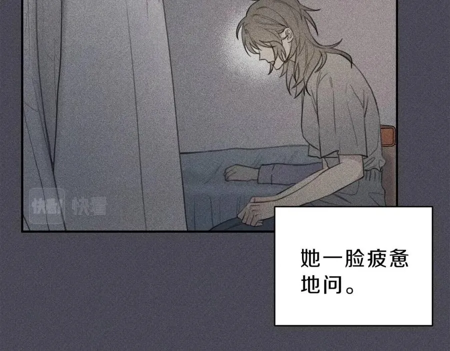 第57话 惩罚 第14页