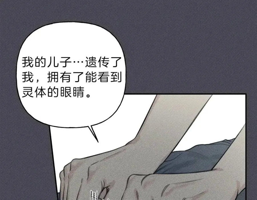 第57话 惩罚 第15页