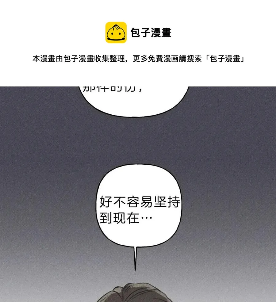 第57话 惩罚 第17页