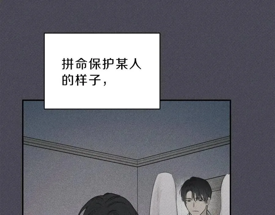 第57话 惩罚 第20页