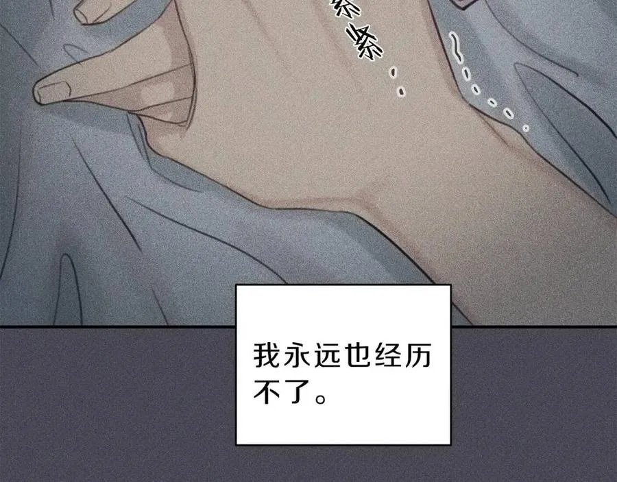 第57话 惩罚 第23页