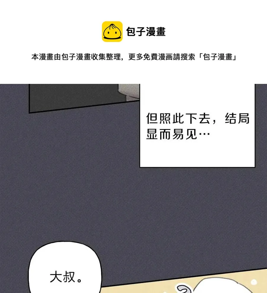 第57话 惩罚 第29页
