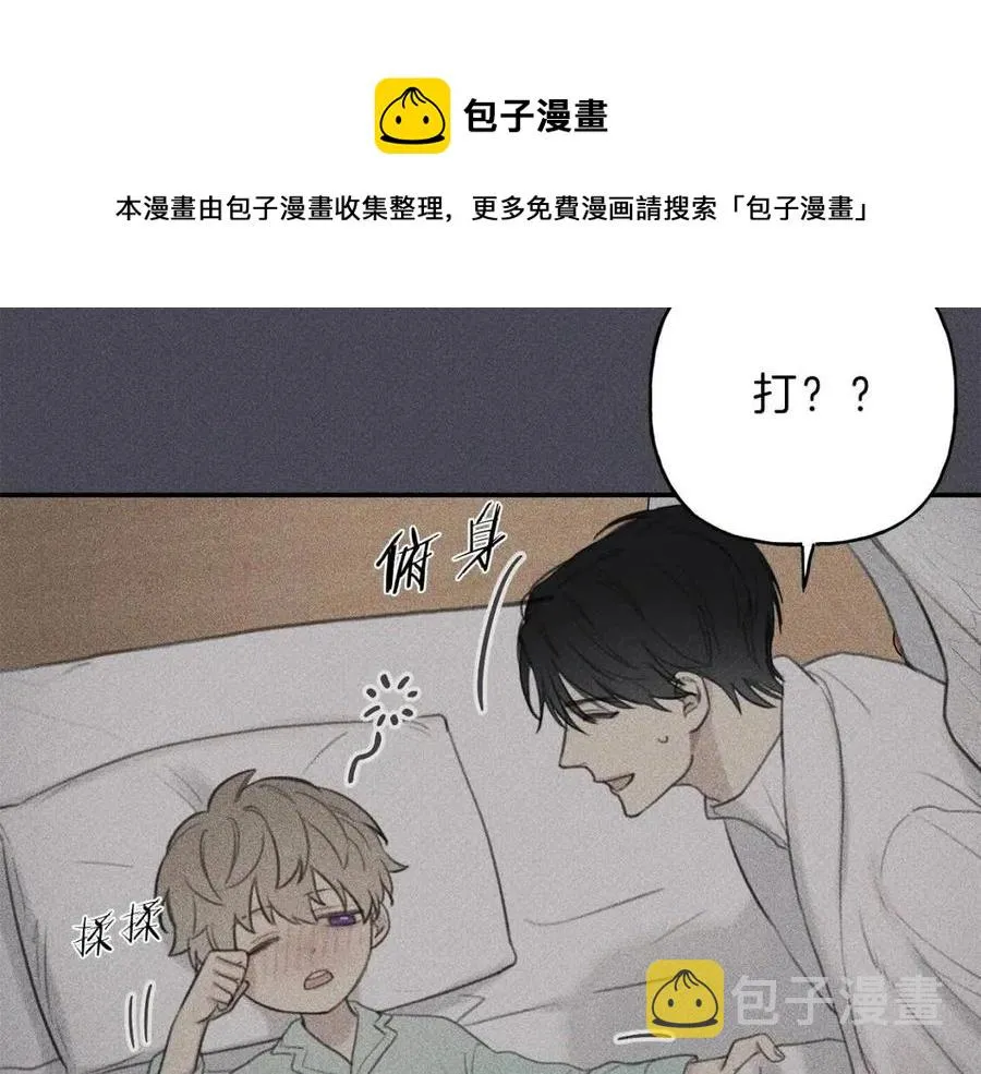 第57话 惩罚 第33页