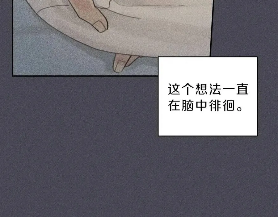 第57话 惩罚 第42页