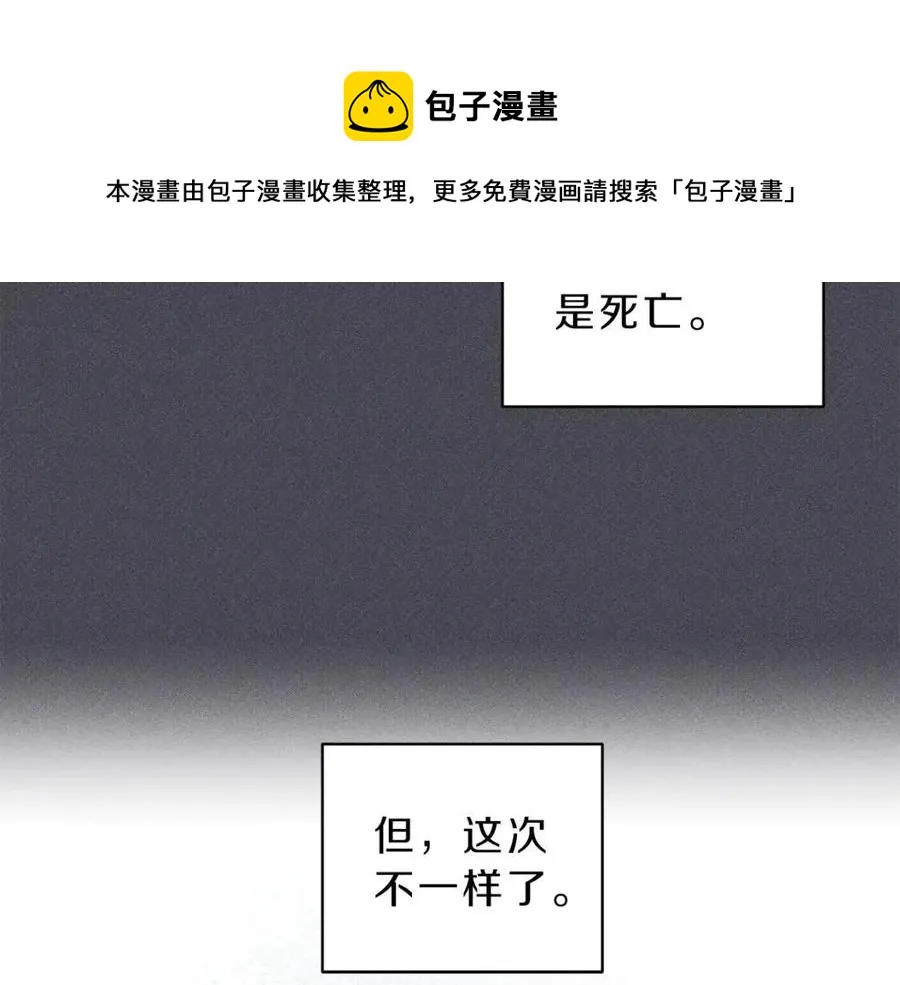 第57话 惩罚 第45页
