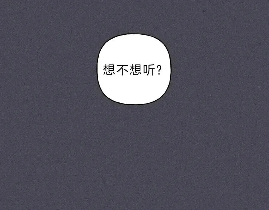 第57话 惩罚 第50页