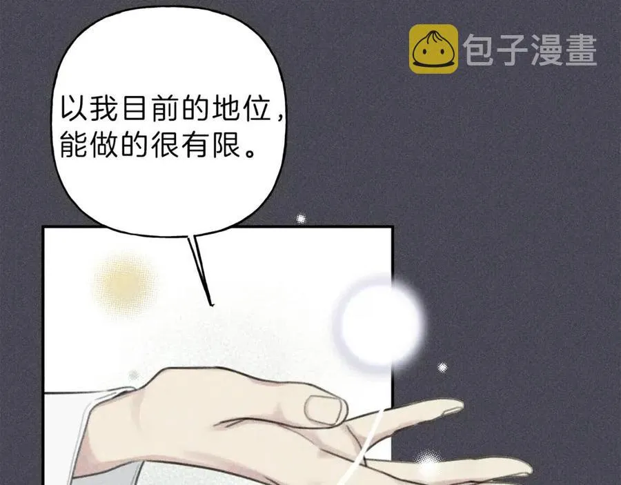 第57话 惩罚 第51页