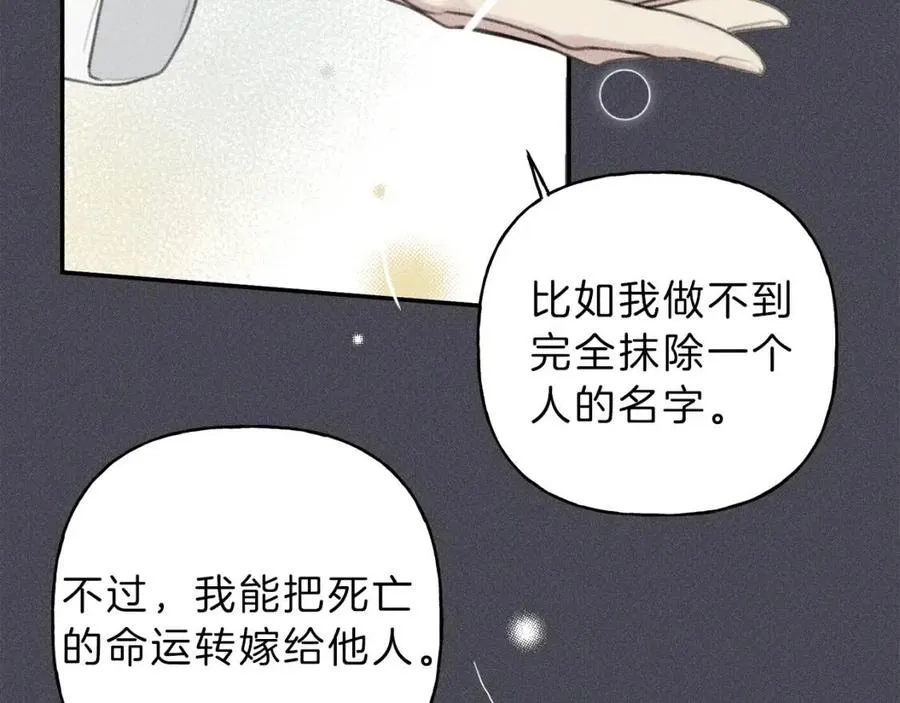第57话 惩罚 第52页