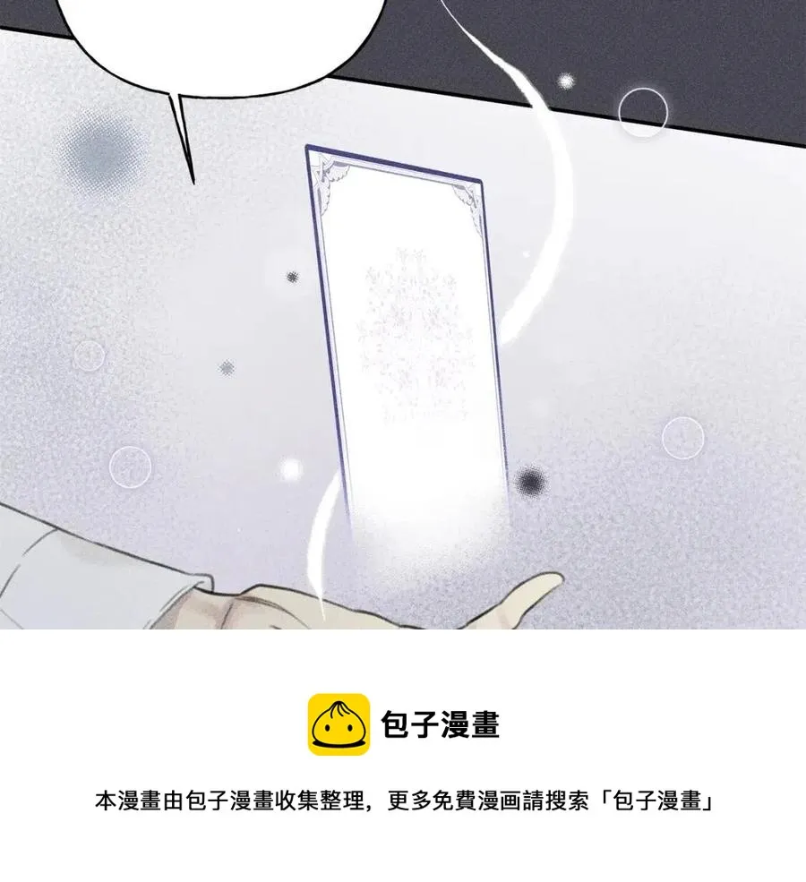 第57话 惩罚 第53页