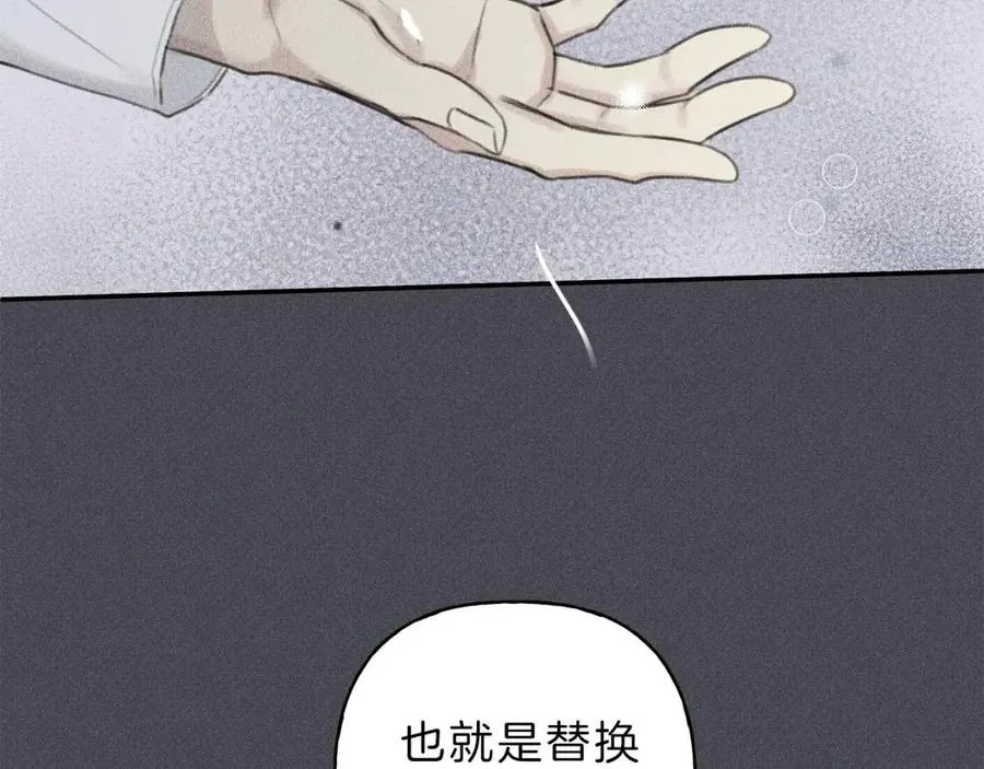第57话 惩罚 第54页