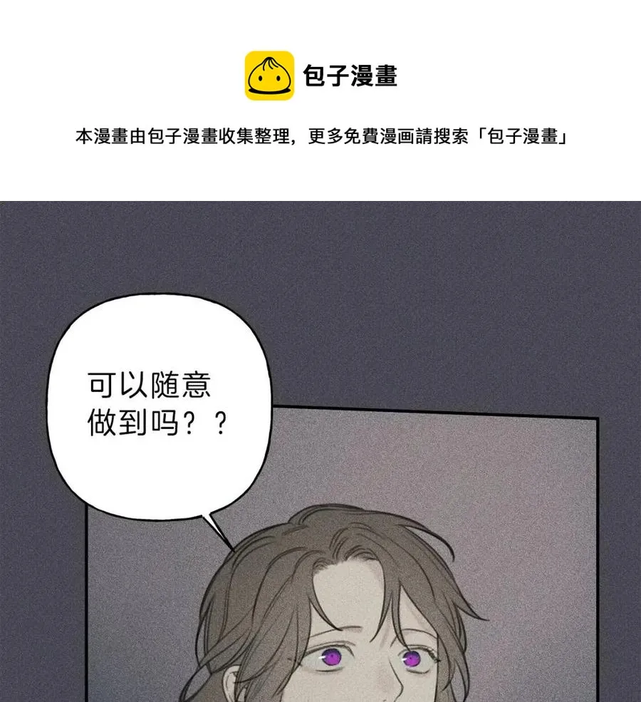 第57话 惩罚 第57页