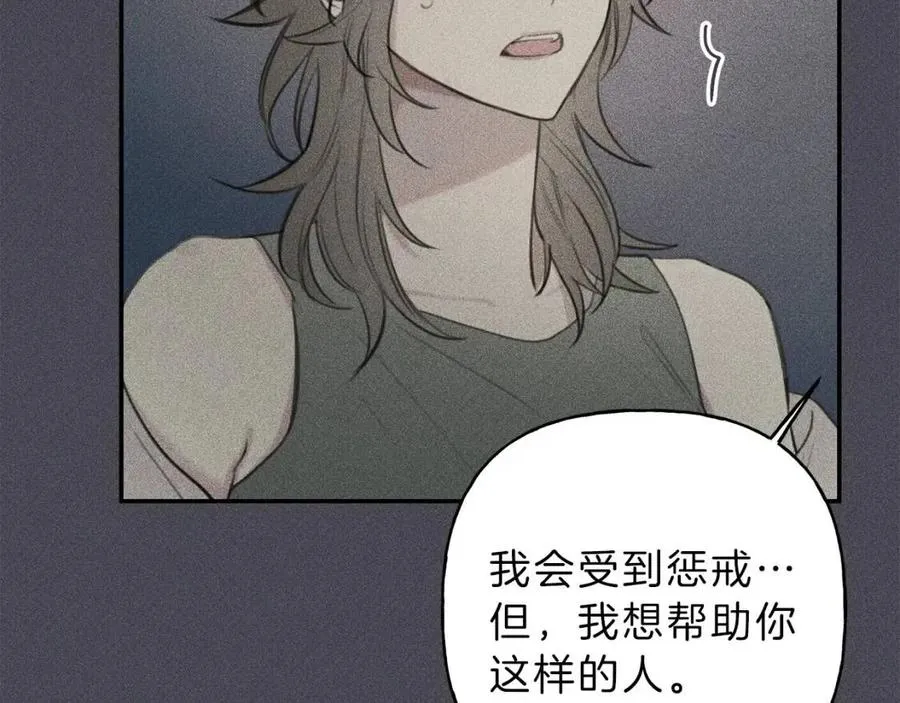 第57话 惩罚 第58页