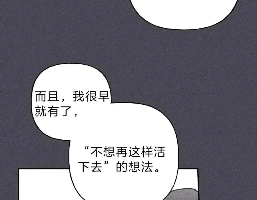 第57话 惩罚 第59页