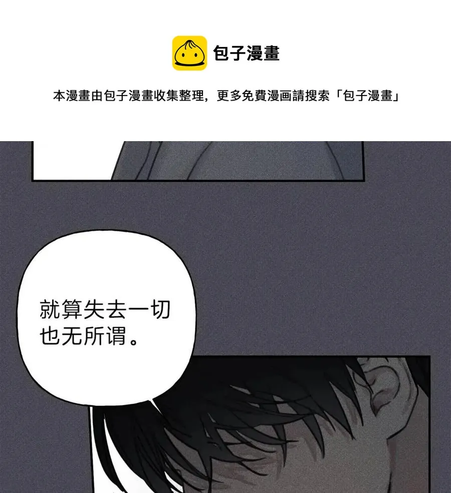 第57话 惩罚 第61页