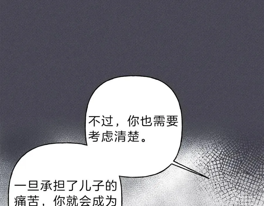 第57话 惩罚 第63页