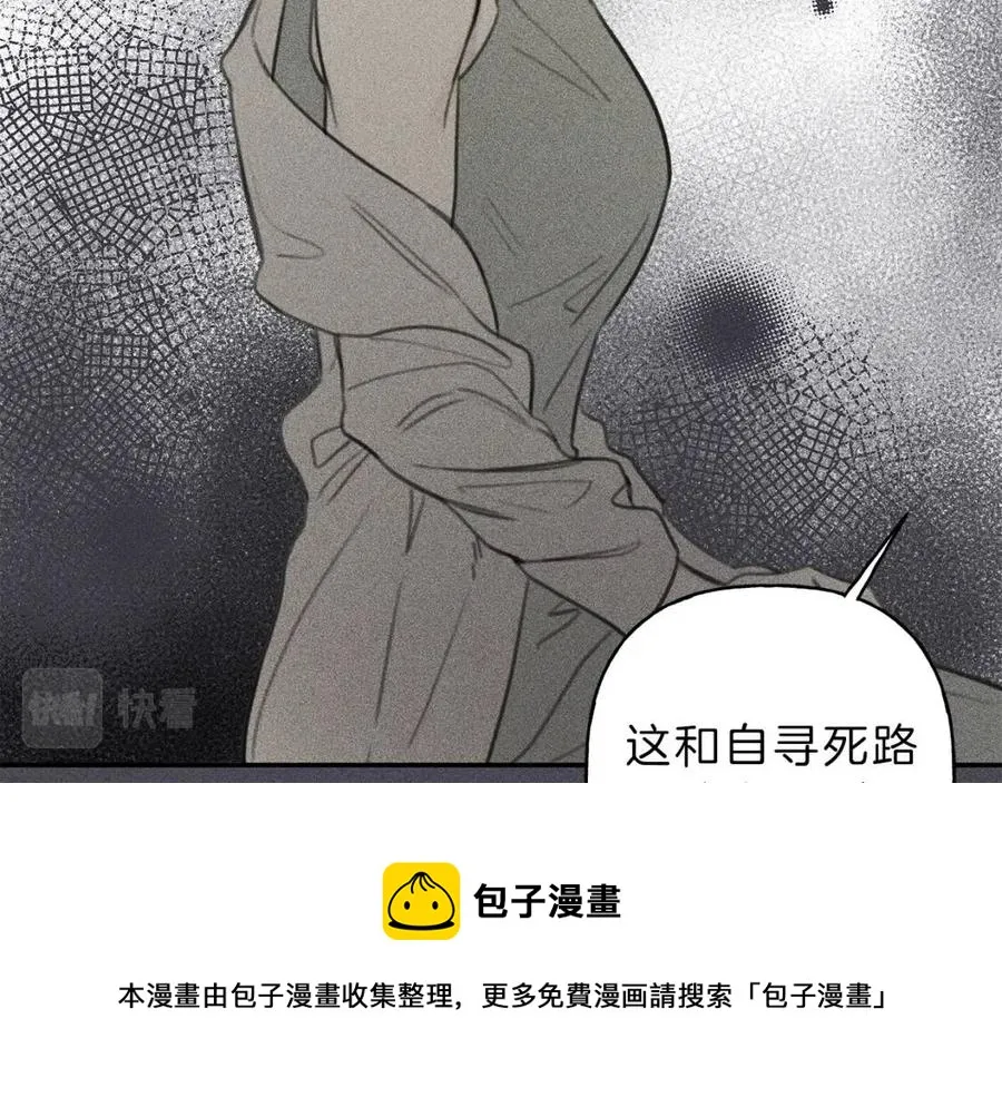 第57话 惩罚 第65页