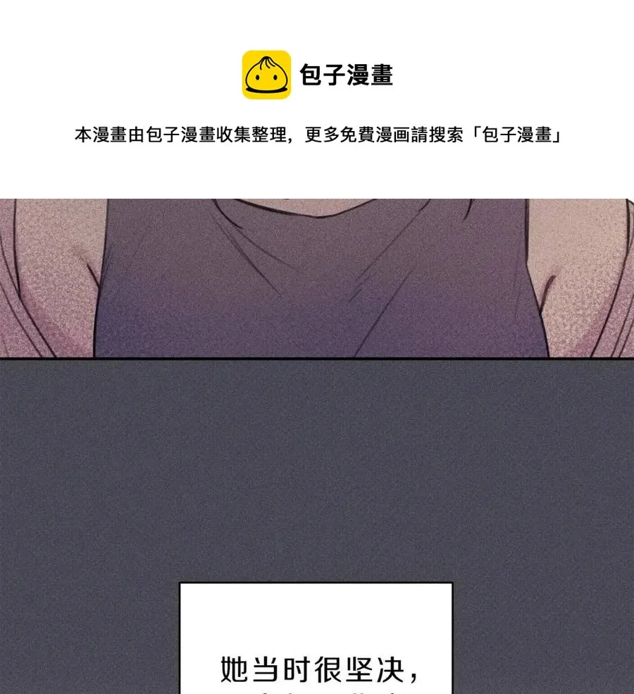 第57话 惩罚 第69页